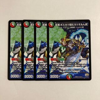 H126 Souyou Boss Katsu Fighting & Katsuemon Takeshi, set of 4, DUEMA TREATMENT