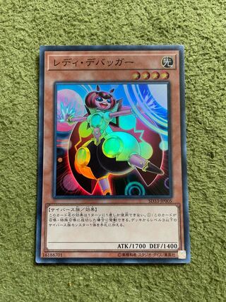 Lady Debug Super Rare JP005