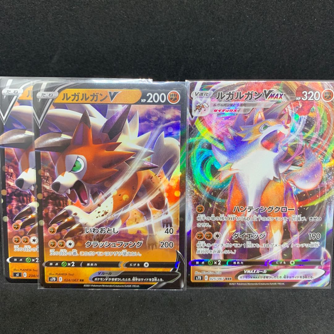 Lycanroc V, LycanrocVMAX RRR 025/067