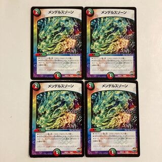 H129 Mendels Xorn, set of 4, DUEMA TREATLE