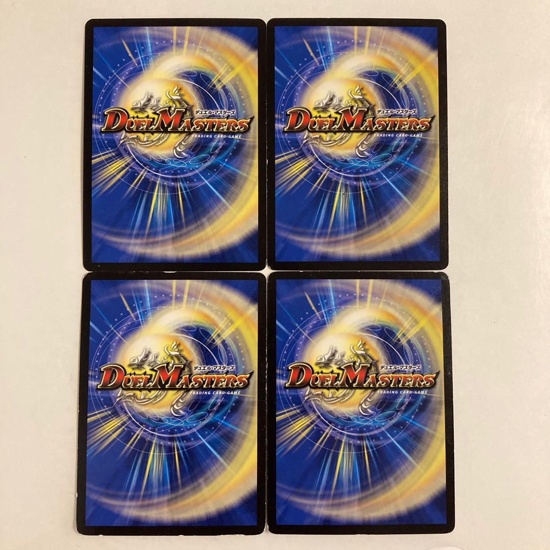 H129 Mendels Xorn, set of 4, DUEMA TREATLE