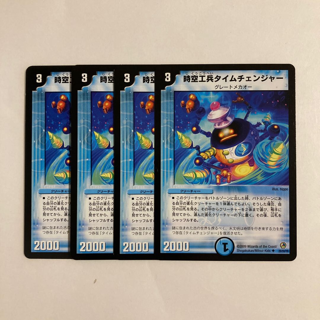 H130 Time Changer Time Changer, set of 4, DUEMA TREATMENT