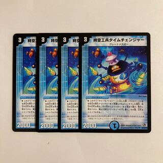 H130 Time Changer Time Changer, set of 4, DUEMA TREATMENT