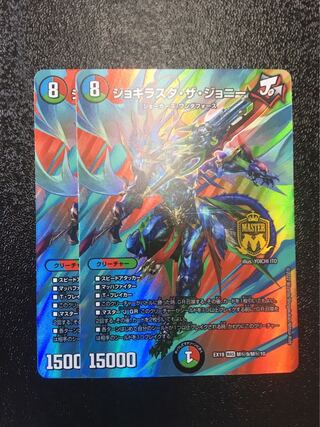 Jogirasta the Johnny