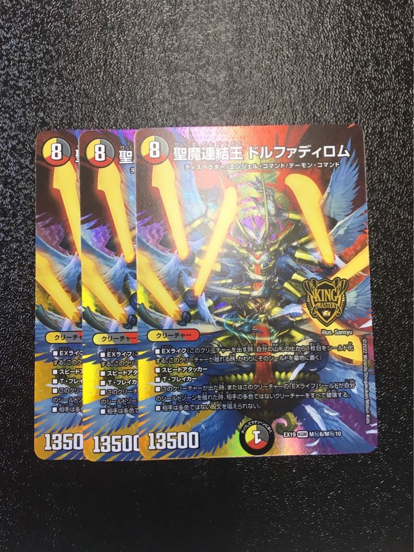 Holy Demon Consolidated King Dolfadilom