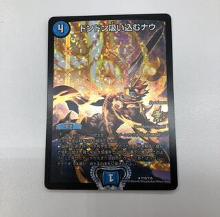 ドンドン吸い込むナウ　CSプロモ