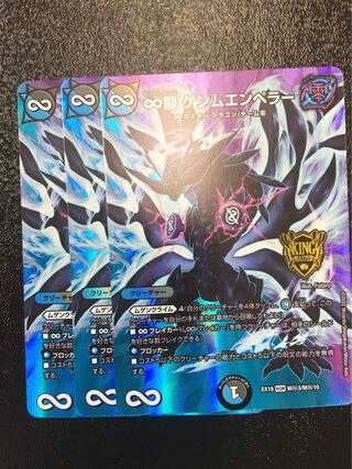 ∞Eternal Dragon Genm Emperor