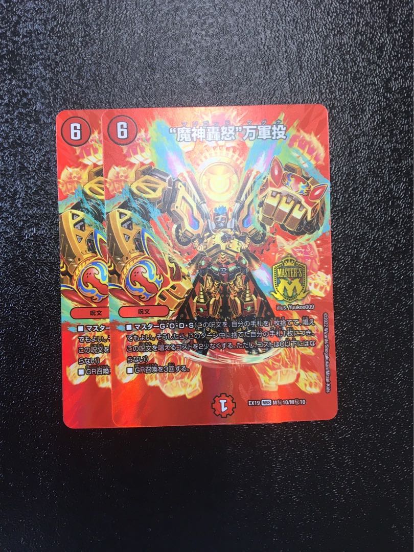 "The Devil's Rage" - "Wangyun Throwing