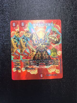 “魔神轟怒”万軍投