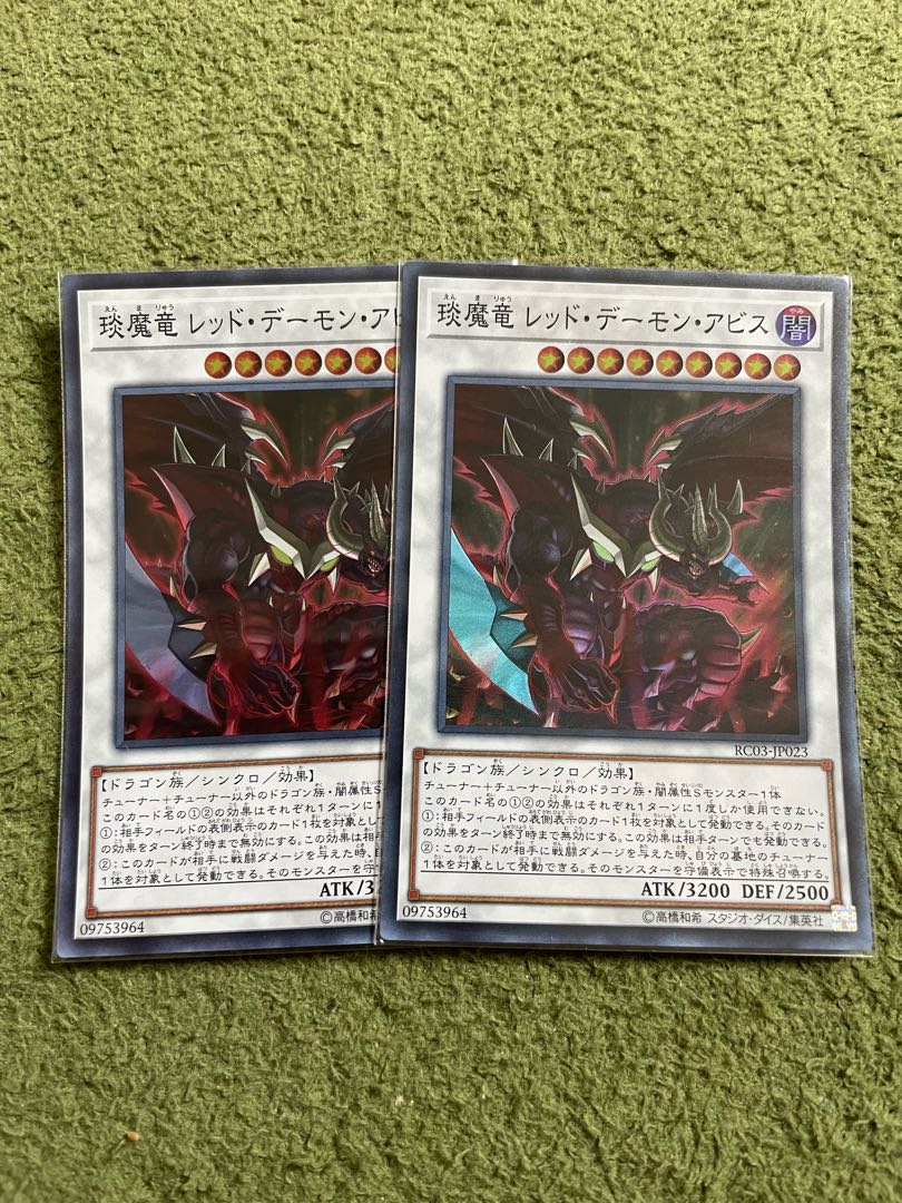 Enma Ryu Red Demon Abyss Super Rare JP040 2 copies