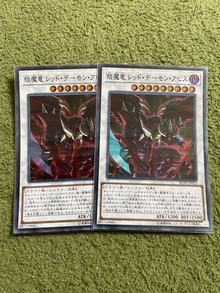 Enma Ryu Red Demon Abyss Super Rare JP040 2 copies