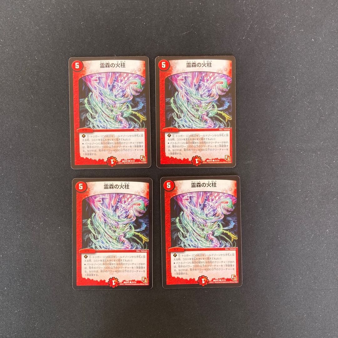 DM Pillar of Flame Common of Spirit Forest, set of 4 (2)