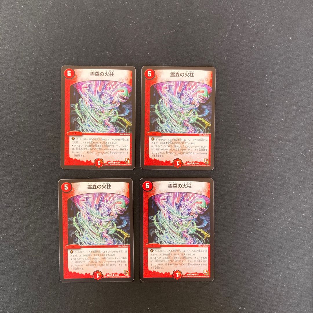 DM Pillar of Flame Common of Spirit Forest, set of 4 (iii)