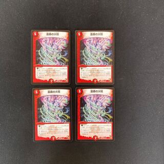 DM 霊森の火柱 コモン 4枚セット4