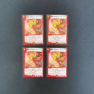 DM Rensho GENJI, FIRE, Common, set of 4 (1)