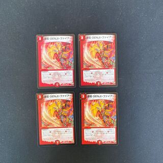 DM Rensho GENJI, Fire, Common, Set of 4 (2)