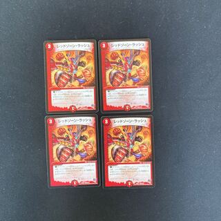 DM Red Xorn Rush Common, set of 4 (1)