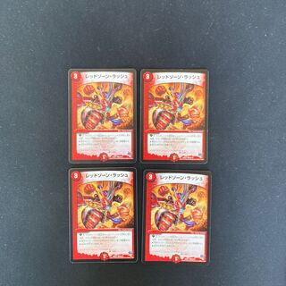 DM Red Xorn Rush Common, set of 4 (iii)