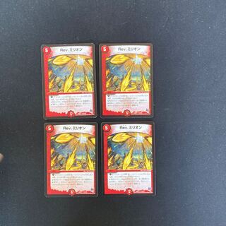 DM Rev.ミリオン アンコモン 4枚セット