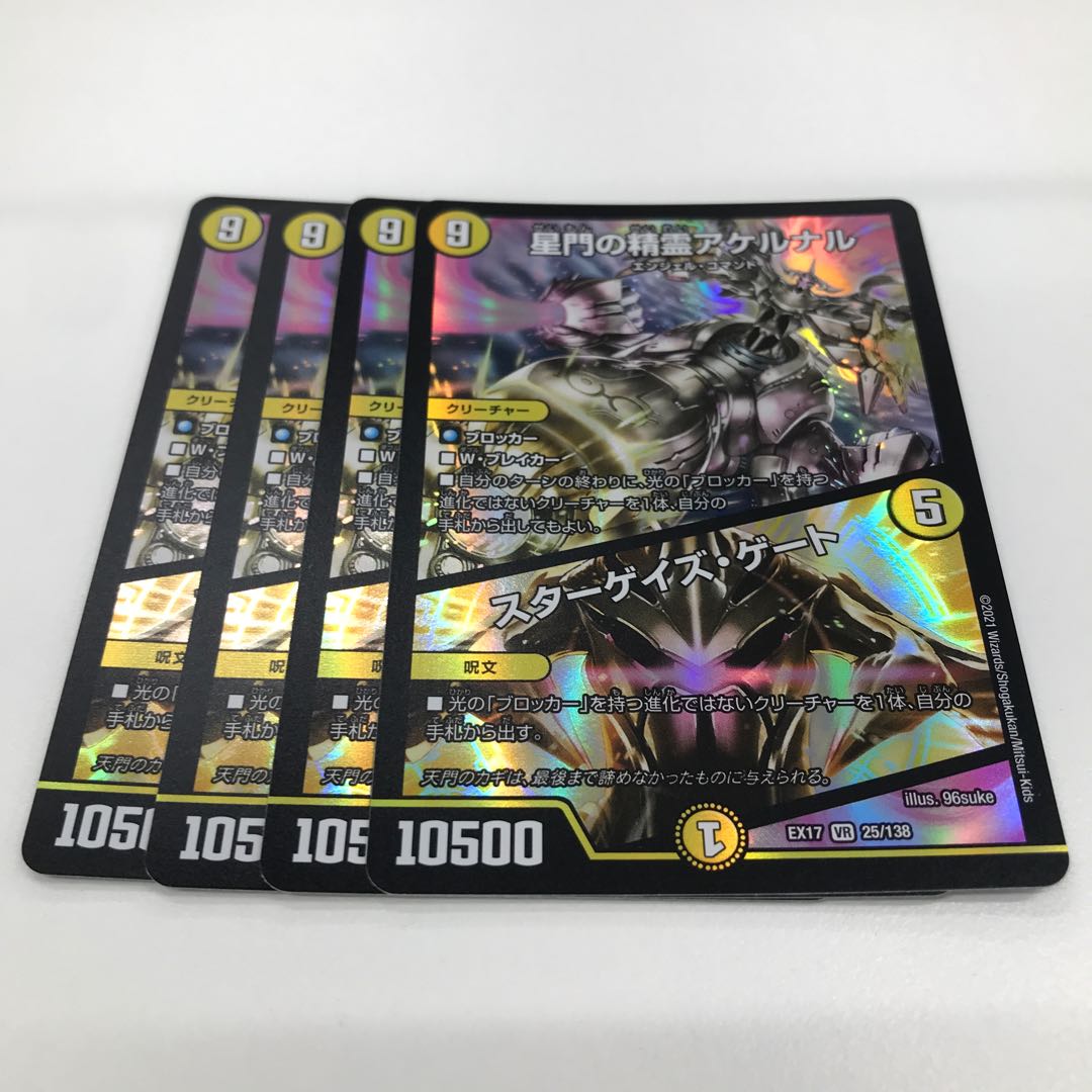 Akernal, the Spirit of the Star Gate｜Stargaze Gate VR 25/138