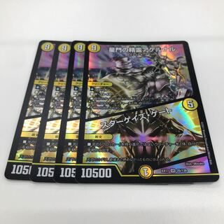 Akernal, the Spirit of the Star Gate｜Stargaze Gate VR 25/138