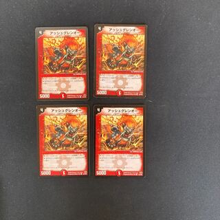 DM アッシュ・グレンオー コモン 4枚セット① 4枚