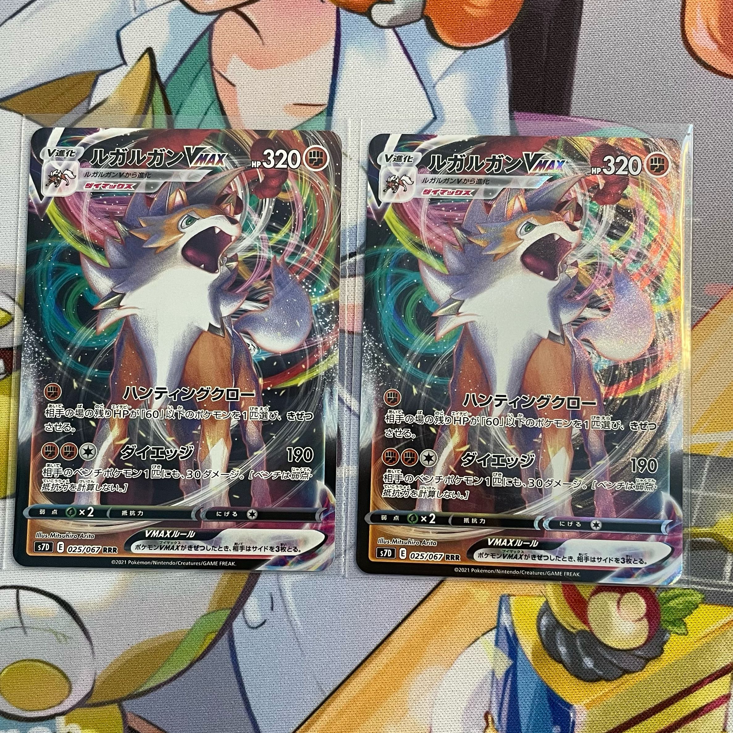 ルガルガンVMAX RRR 025/067