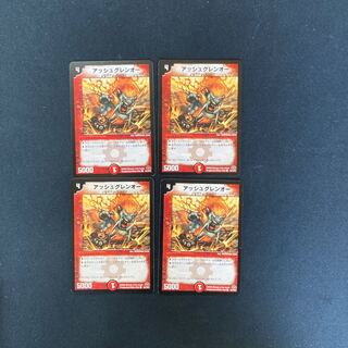 DM アッシュグレンオー コモン 4枚セット② 4枚