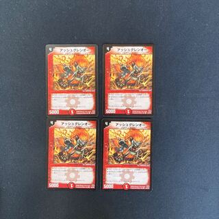 DM アッシュグレンオー コモン 4枚セット④ 4枚