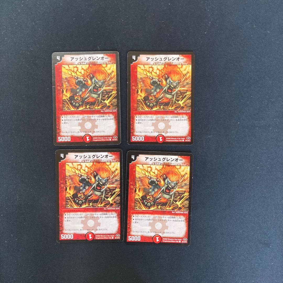 DM アッシュグレンオー コモン 4枚セット⑤ 4枚