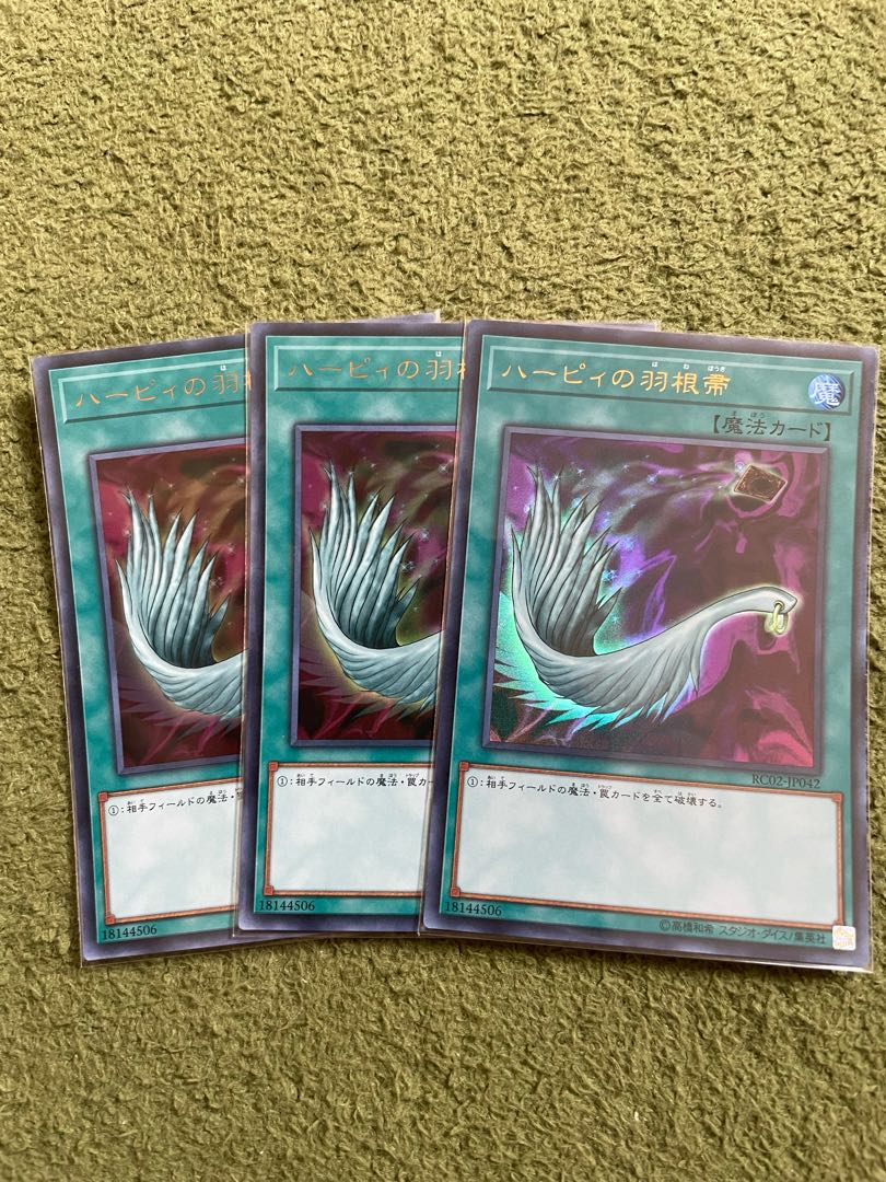 Harpie's Feather Duster Ultra Rare JP032 3 copies