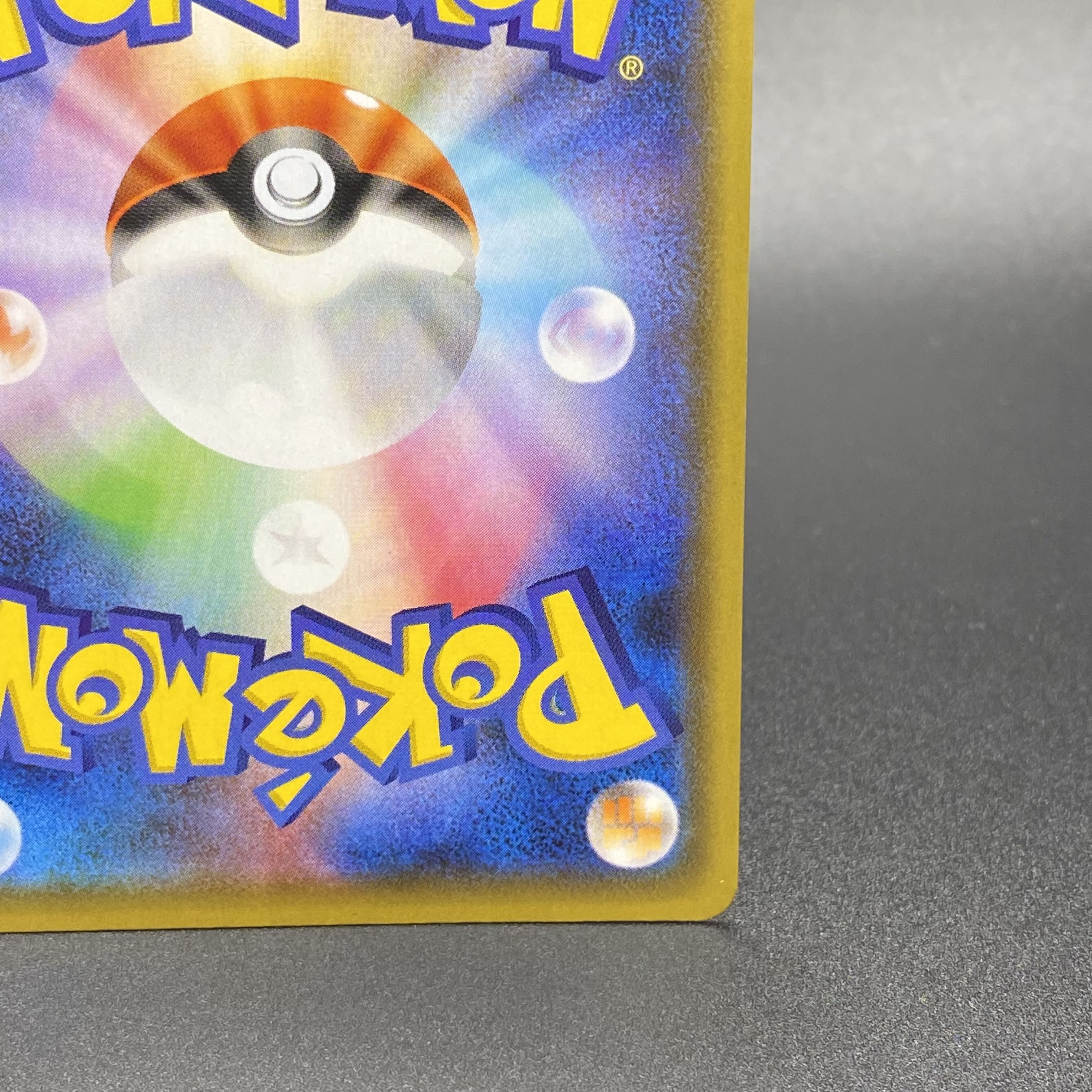 ブラッキーVMAX HR SA 095/069 イーブイヒーローズの通販 土日祝