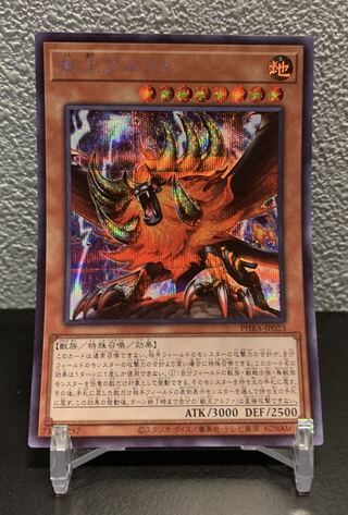 Alpha, the Master of Beasts Secret Rare JP023