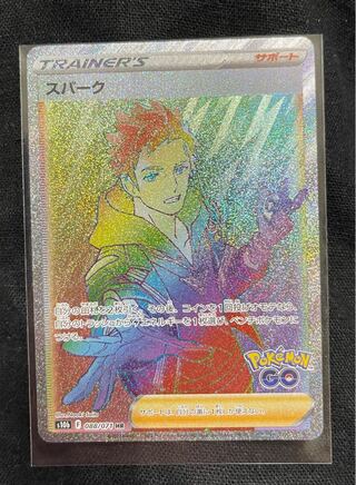 Pokémon GO s10b 088/071 Spark HR
