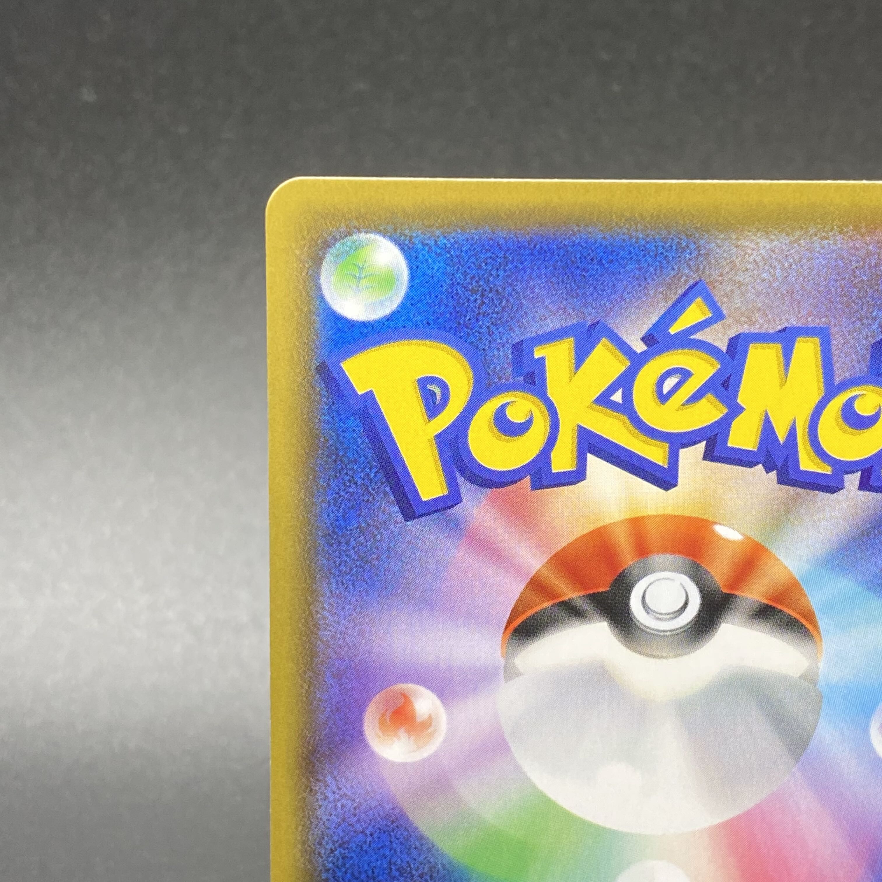 GengarVMAX(SA) 020/019