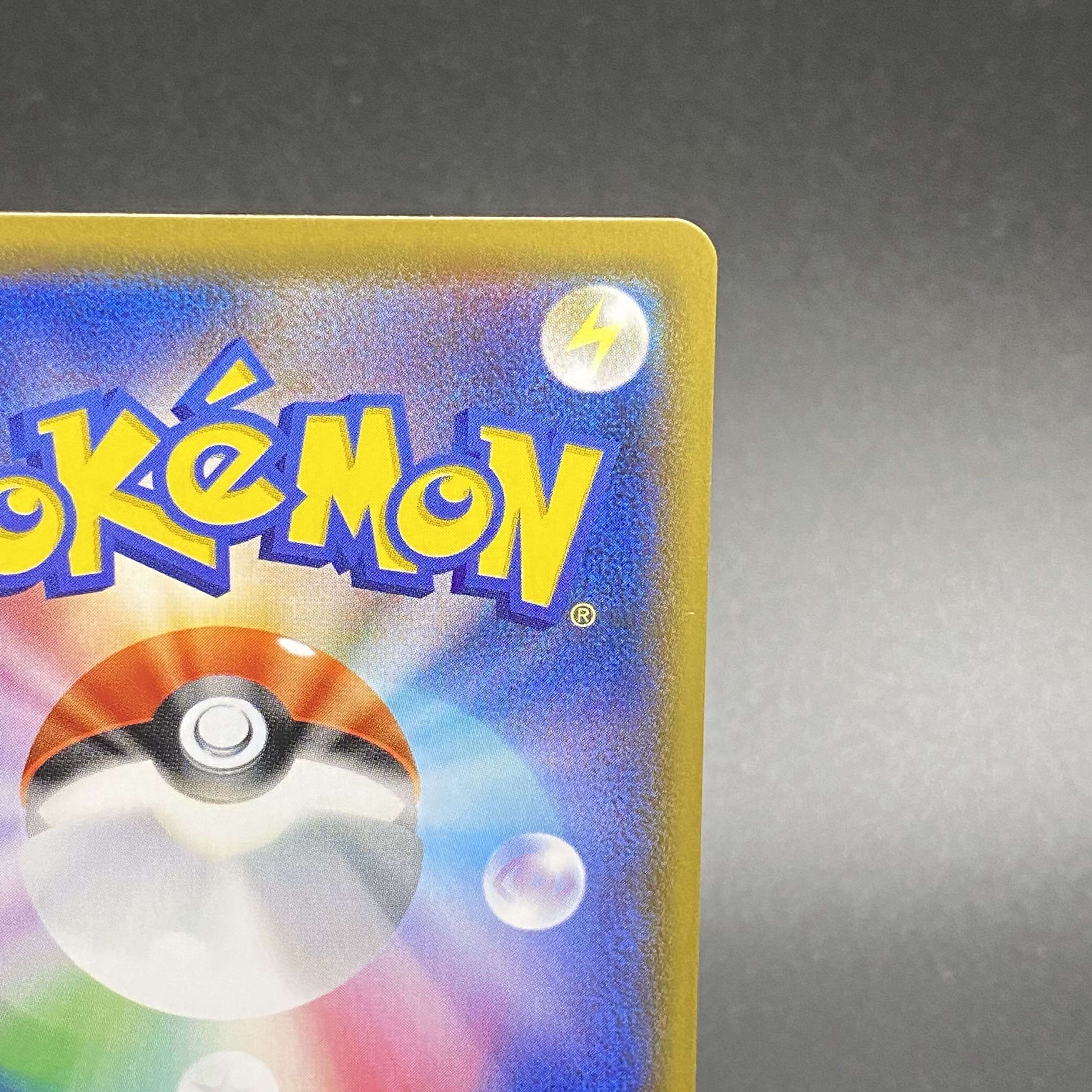 GengarVMAX(SA) 020/019