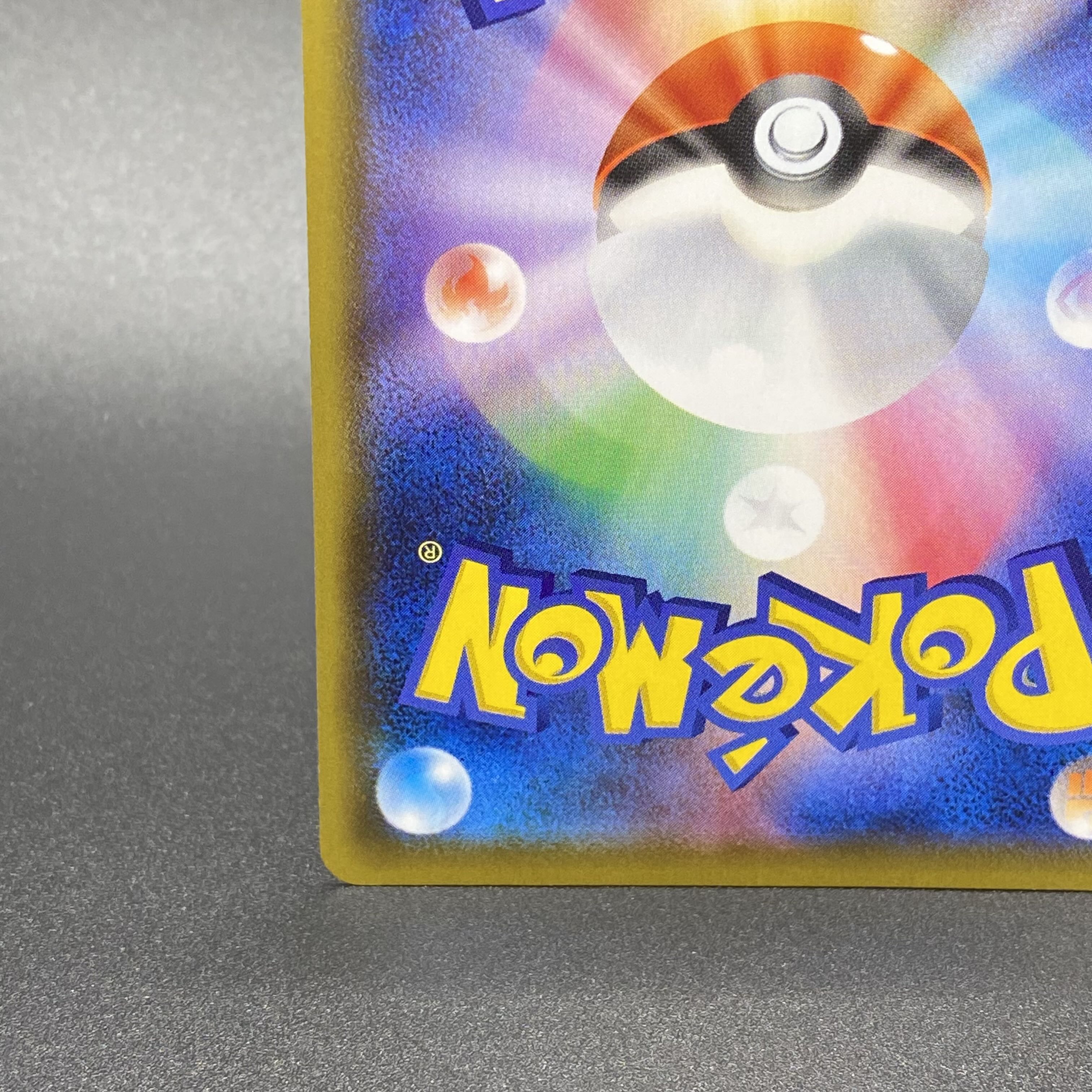 GengarVMAX(SA) 020/019