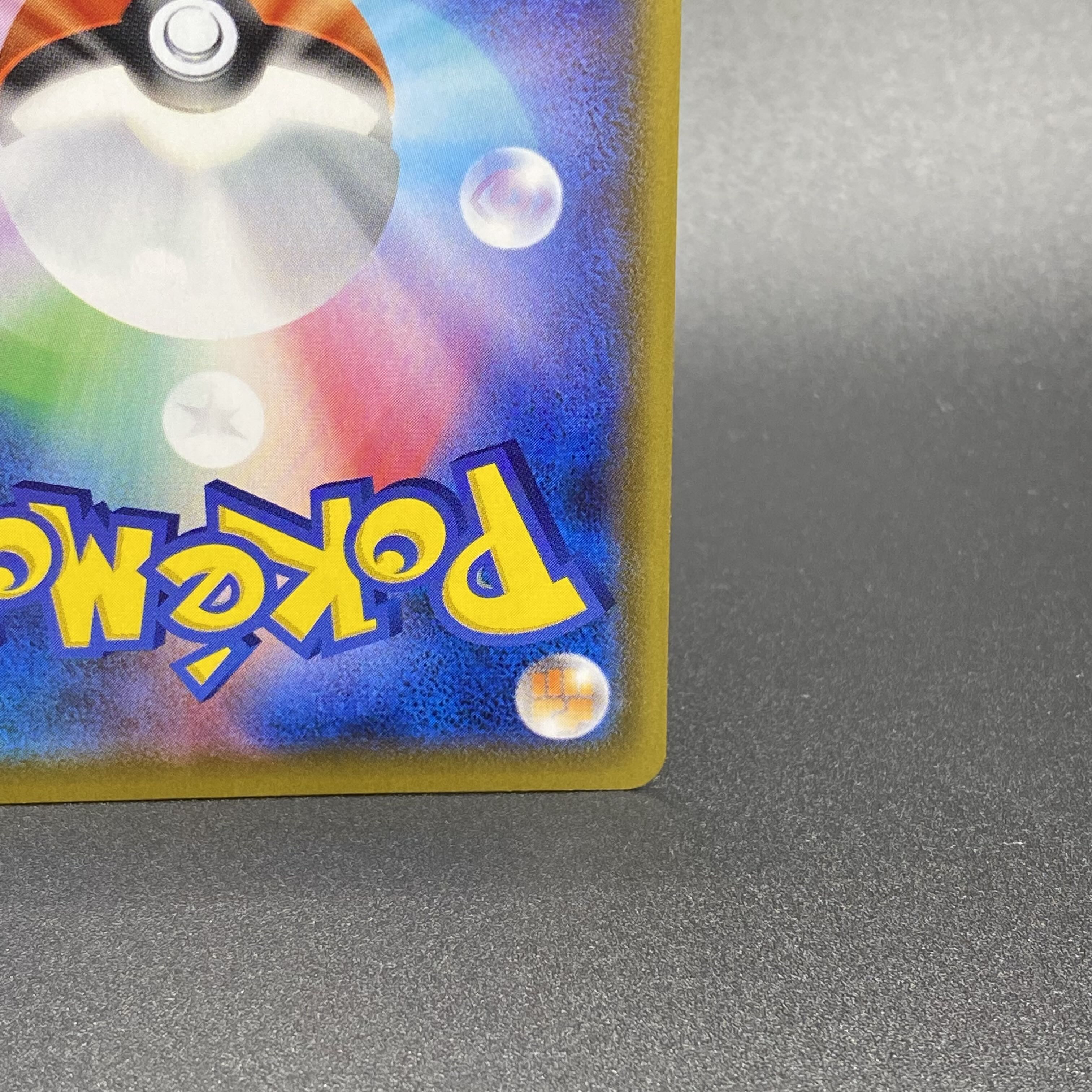 GengarVMAX(SA) 020/019