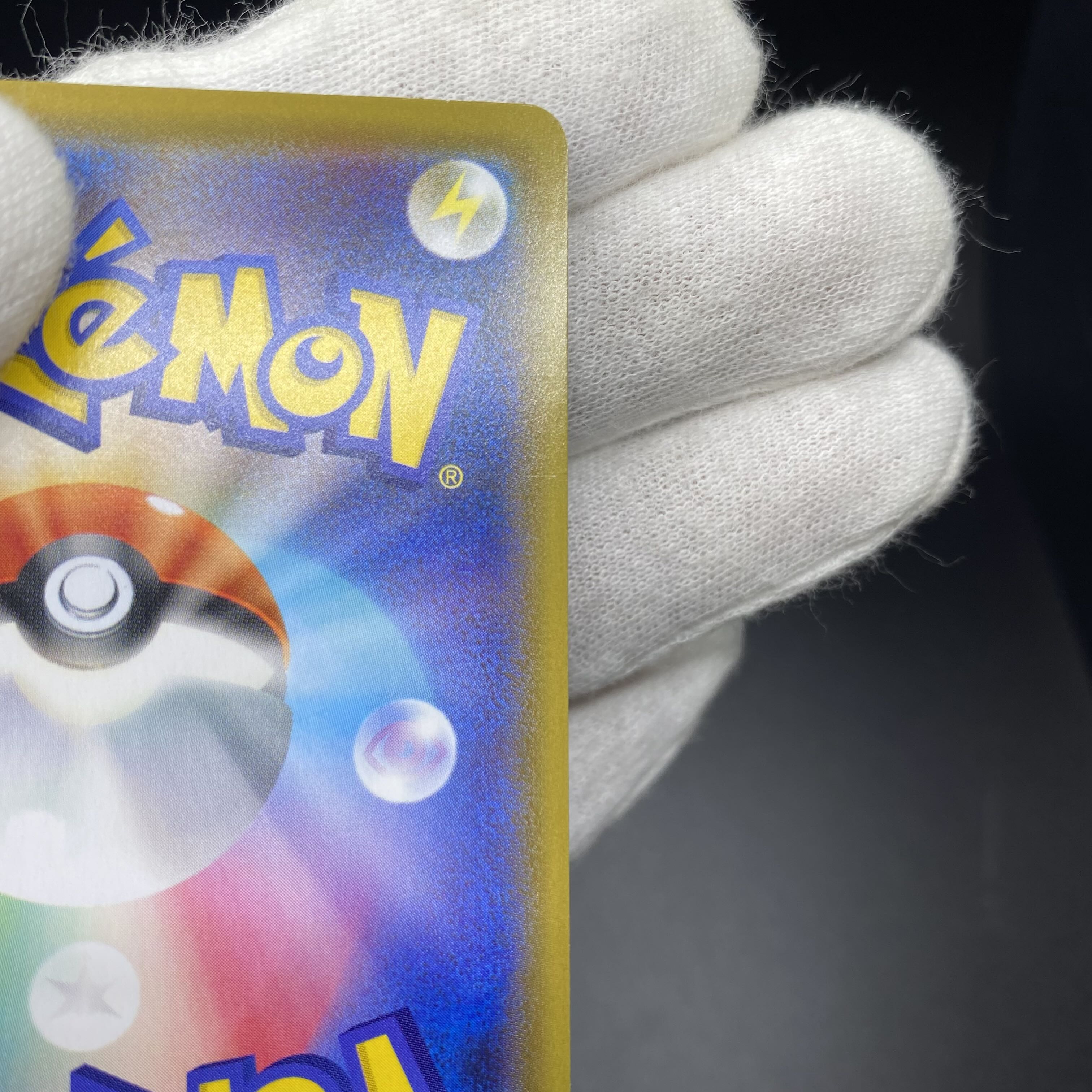 GengarVMAX(SA) 020/019