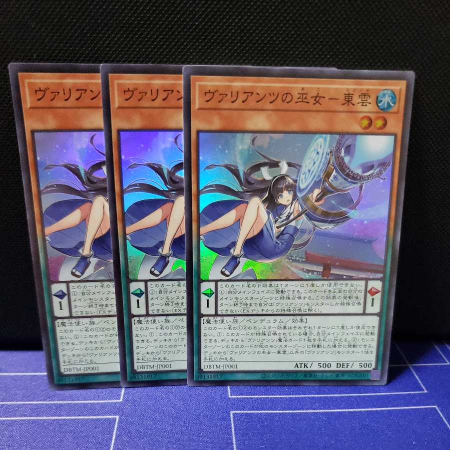 Priestess of Valiants - Shinonome Super Rare 3-card set