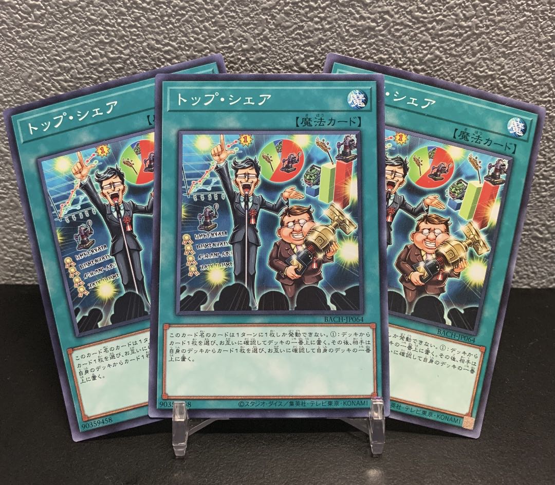 Top Share Normal JP064, set of 3