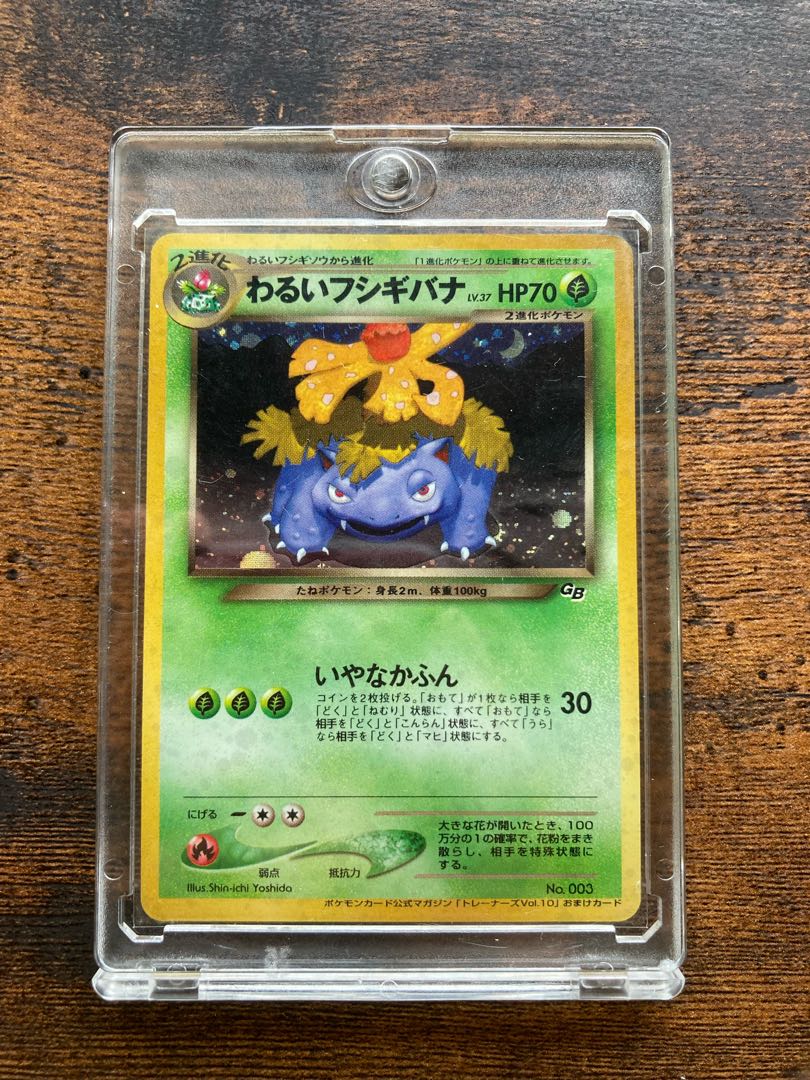 良品 わるい 初代 御三家 ポケカ 旧裏 フシギバナリザードンカメックスの通販 Kkll Magi トレカ専用フリマアプリ