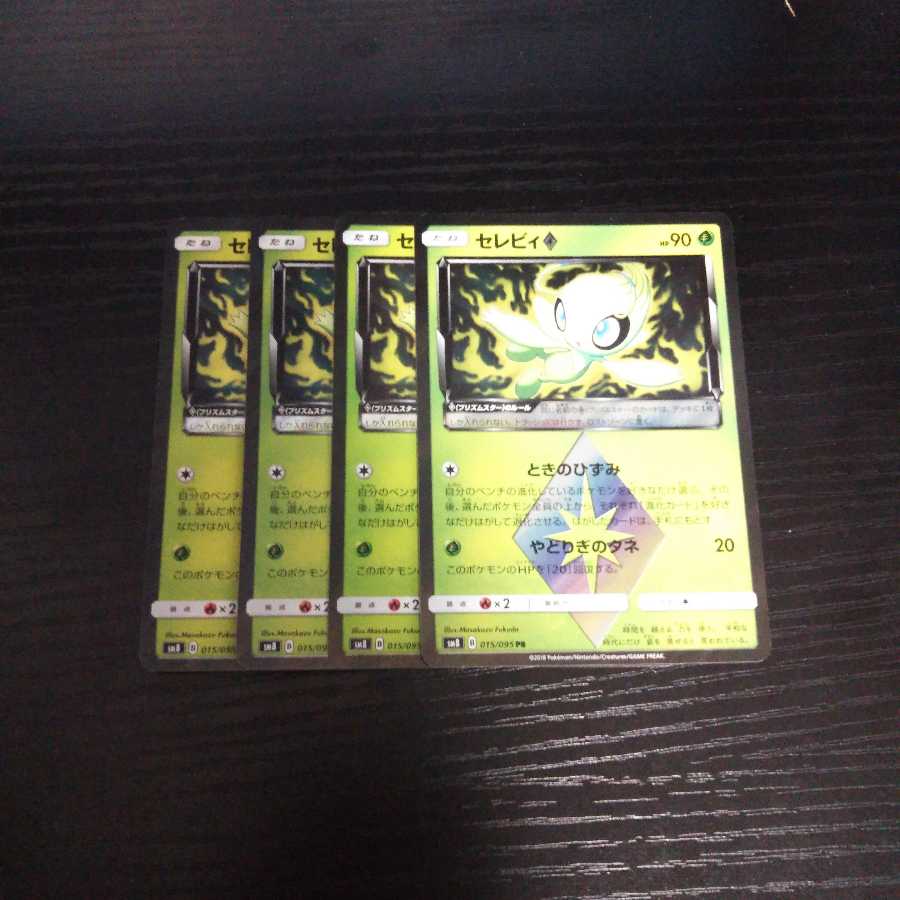a7 セレビィ プリズムスター 4枚 ポケモン