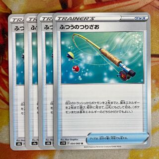 Ordinary Rod 4 pieces