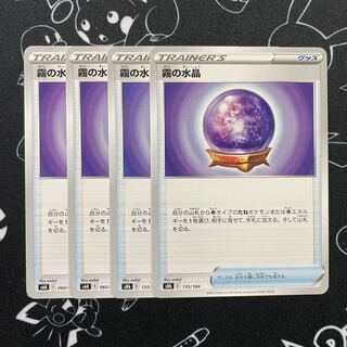 Special price with scratches Water crystals of fog 4 pieces