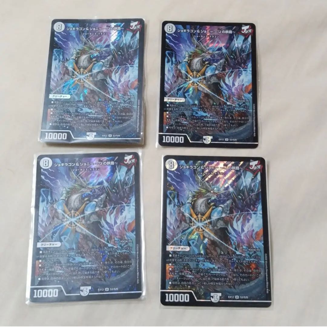 Jogiragon & Johnny -J's Journey- SR S3/S20