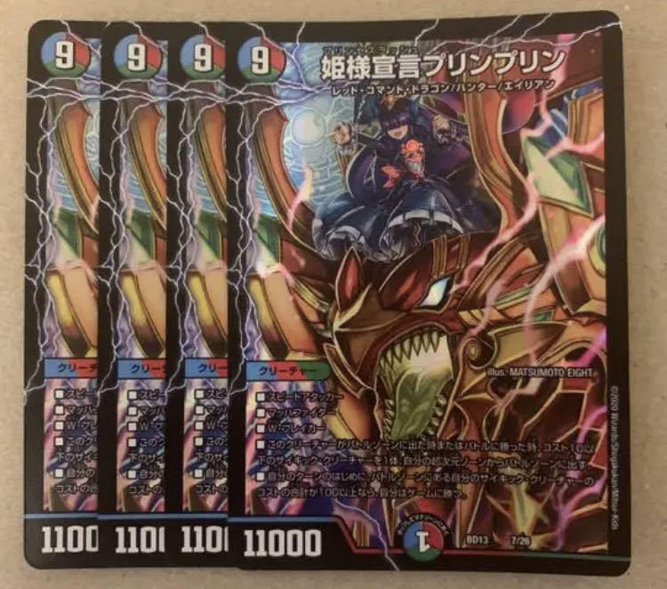 Princess Declaration JigglypuffJigglypuff 7/26 4 sheets