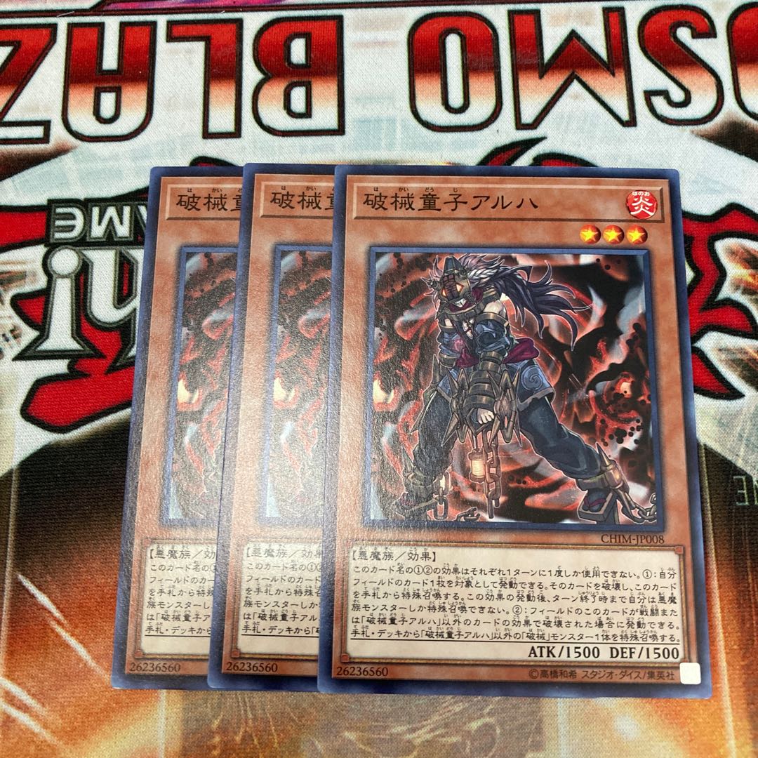 Unchained Twins - Aruha Normal JP008 3 copies Special Price