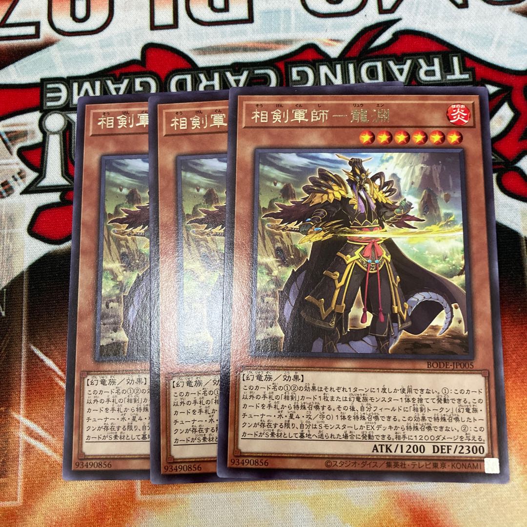 Sangen Gunshi - Ryuben Rare 3 copies Special Price