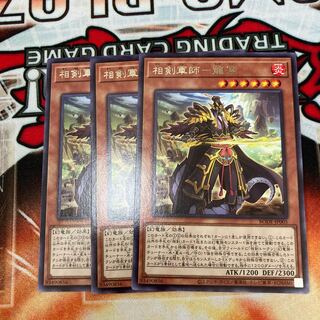 Sangen Gunshi - Ryuben Rare 3 copies Special Price